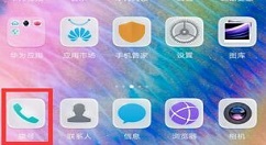 在华为mate10中拦截骚扰电话的详细步骤