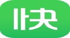快的打车的具体使用图文讲解