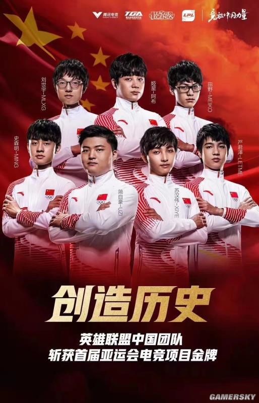 中国队3：1战胜韩国队：Uzi等人晒《英雄联盟》亚运会金牌