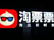 在淘票票app中退票的步骤讲解