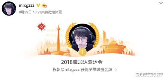 中国队3：1战胜韩国队：Uzi等人晒《英雄联盟》亚运会金牌
