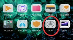在华为mate10中进行备份的简单教程