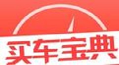 买车宝典APP中具体使用方法介绍