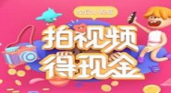 全民小视频app中赚钱的具体步骤