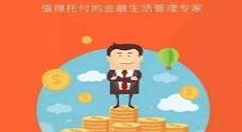 在平安金管家中赚钱的具体图文讲解