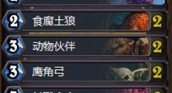 炉石传说砰砰计划坩埚杂烩猎卡组讲解