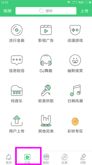 oppor15中更换闹钟铃声的详细步骤