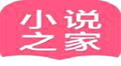 在免费小说之家中离线阅读小说的详细教程