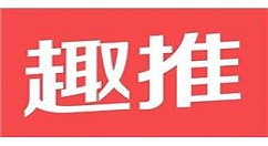 趣推App中获取邀请码的详细图文讲解