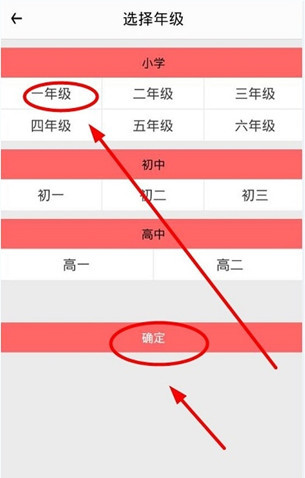 火眼作业app的具体注册步骤