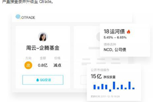 腾讯QQ金融版申请的步骤讲解