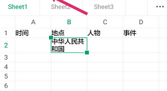 WPS Office APP换行的简单操作方法