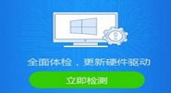 使用驱动精灵清理电脑垃圾的图文教程