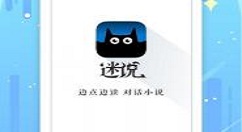迷说app中更换头像的具体教程