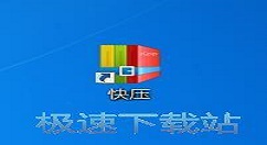 快压中将自启模式关掉的图文步骤