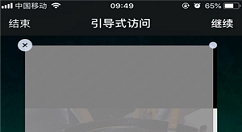 苹果手机退出引导式访问的方法介绍