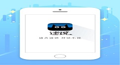 迷说app具体使用的图文讲解