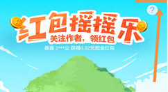 在百度中提现摇摇乐红包的步骤讲解