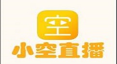 小空直播中开直播的详细图文讲解