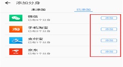 在360n7pro中创建应用分身的详细步骤