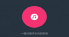 阿里星球导入歌曲操作流程