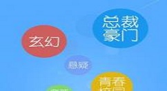 2345阅读王中开通vip的详细流程