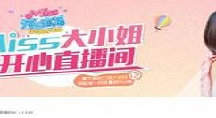 miss直播中将会员开通的具体步骤
