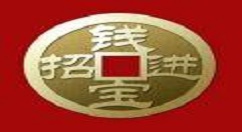 招钱进宝的具体使用步骤