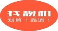 找靓机中退货的详细图文讲解