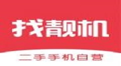 找靓机APP中搜索手机的具体图文讲解