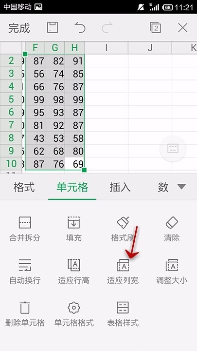 WPS Office APP表格适应列宽的操作方法