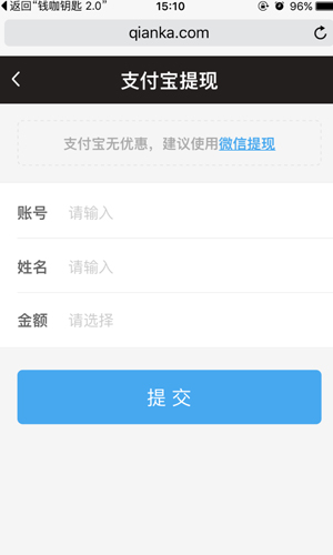 在钱咖返利中进行兑换提现的具体操作方法