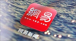 网易新闻使用微信登录的详细教程