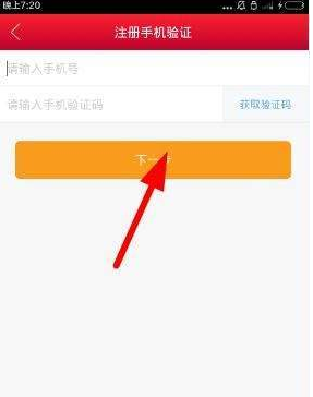 注册中泰齐富通的图文教程