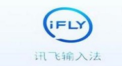 讯飞输入法中将键盘手写功能打开的详细步骤