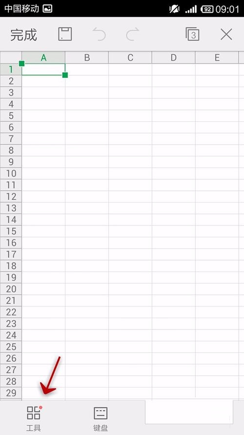 WPS Office APP跳转单元格的操作方法