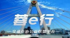 在蓉e行中查看违章图片的方法分享