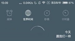 最美闹钟APP添加世界时间的方法