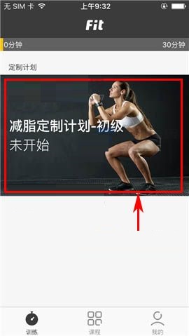 Fit APP退出定制的图文教程