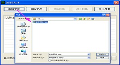 把qsv格式转换成flv的方法介绍