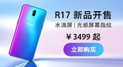 oppor17找不到被隐藏的应用解决方法