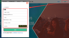 注册万彩影像大师账号的简单操作方法