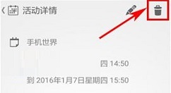 闹钟ONE APP删除日程活动的具体操作步骤