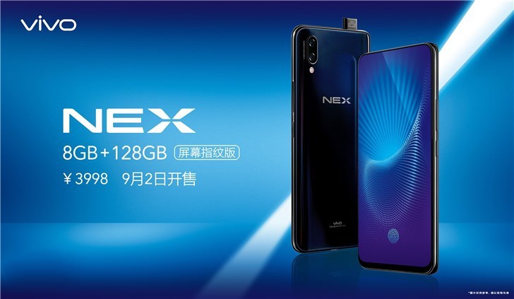 新版vivo NEX下月开售：定价3998元