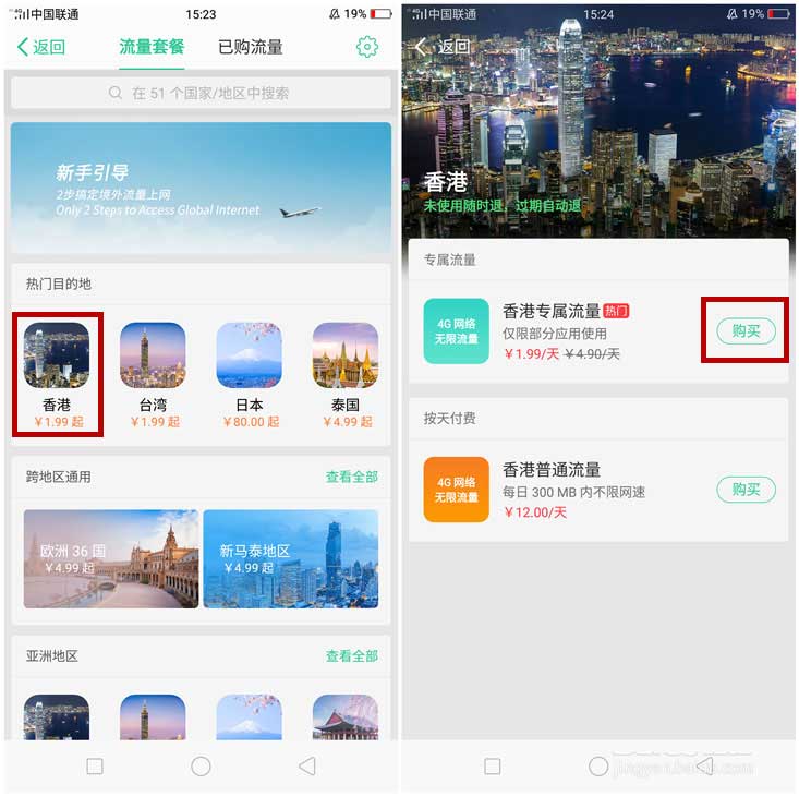 在oppor17中开通国际上网功能的具体方法