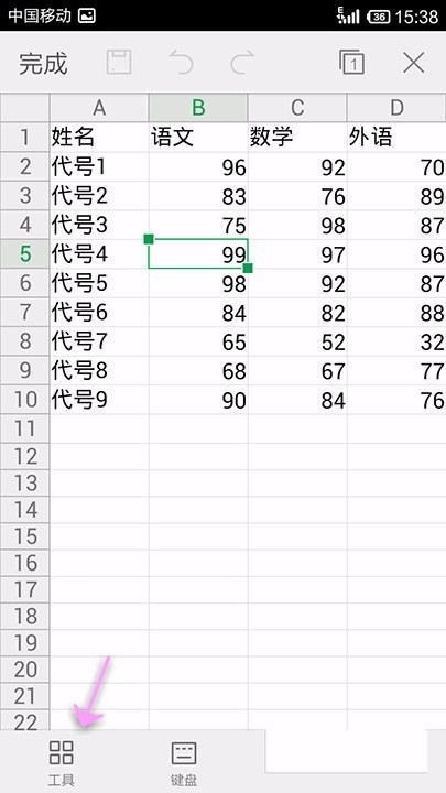 WPS Office APP表格數據進行升降序的方法