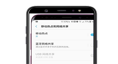 在三星a9star中分享移动热点的图文教程