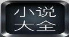 在龙腾小说中下载小说的详细步骤