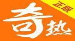 在奇热小说中进行充值的步骤讲解