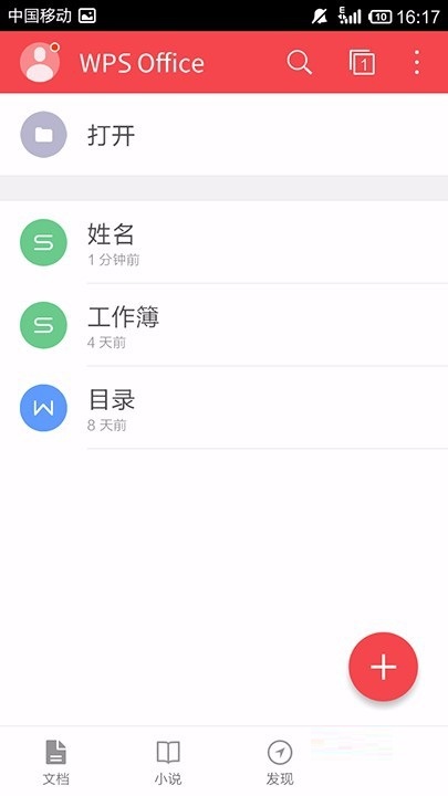 在WPS Office APP表格中插入文本框的圖文教程